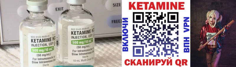 что такое   Слободской  Кетамин VHQ 
